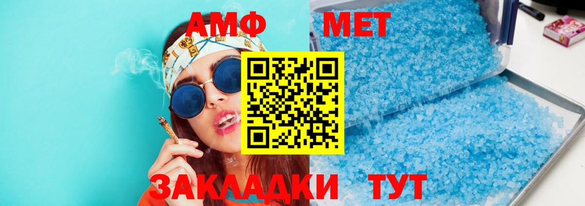 Amphetamine 98%  Вход с VPN  Amphetamine  Сафоново 