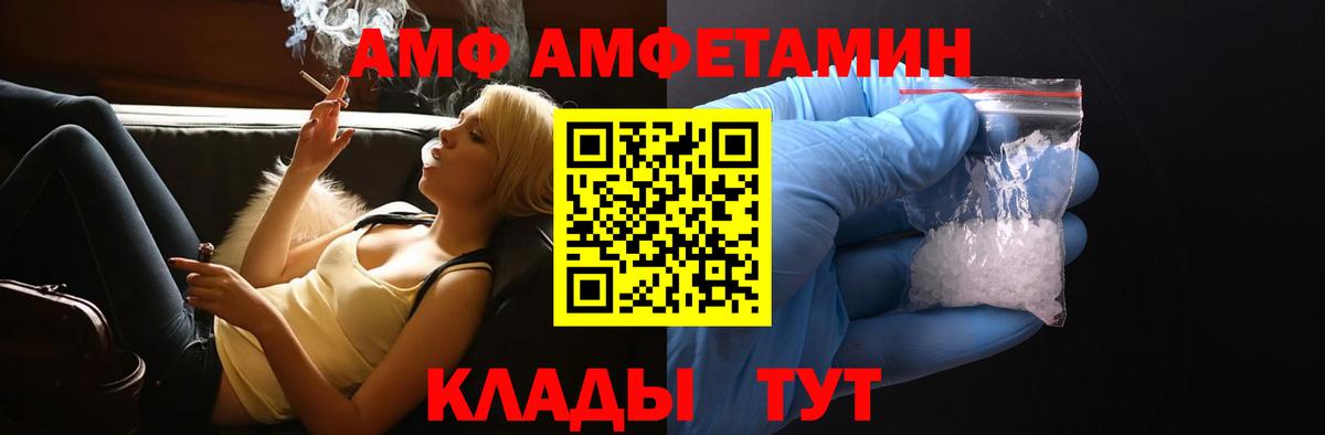 АМФЕТАМИН VHQ Сафоново