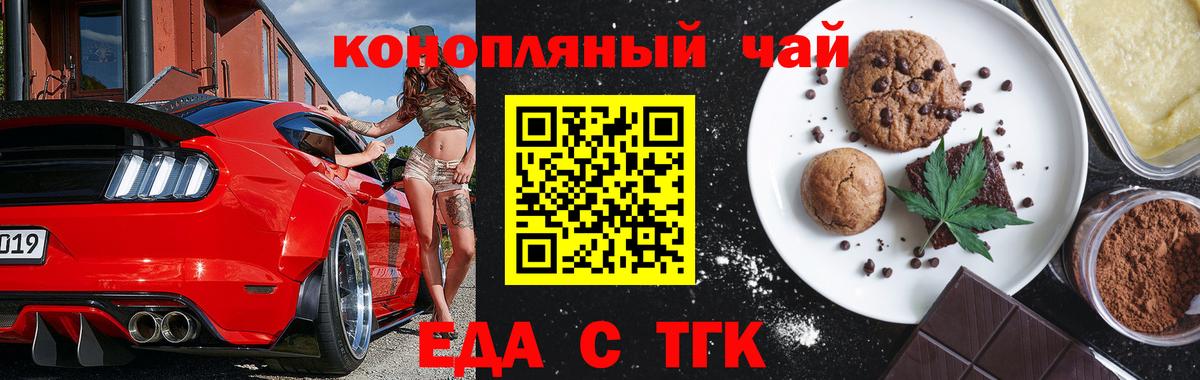 Сафоново  Еда ТГК марихуана  Вход с VPN 