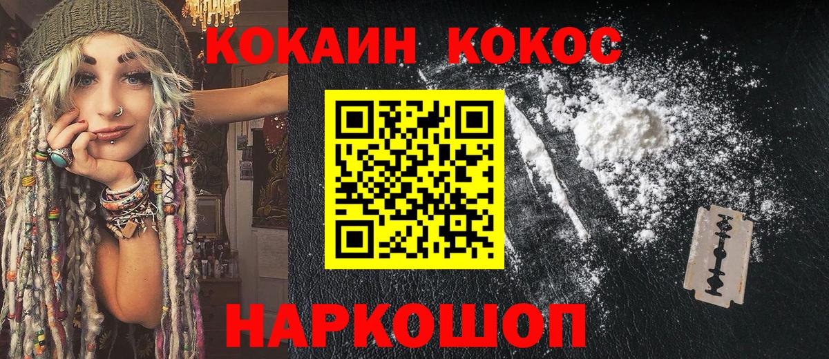 COCAIN Колумбийский Сафоново