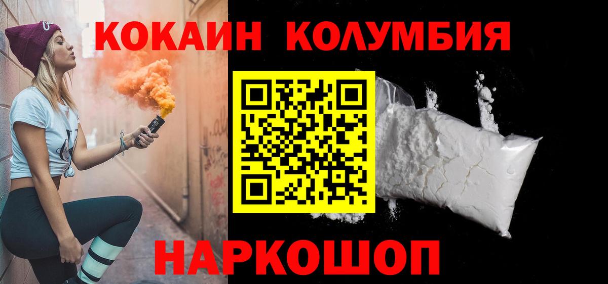 Сафоново  Cocaine Fish Scale  Вход с VPN 