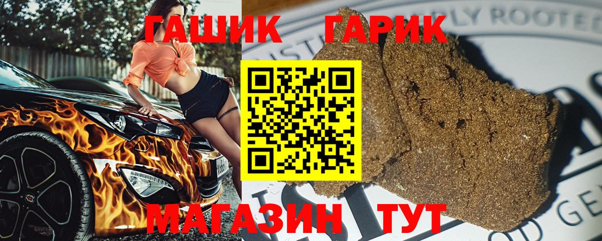 ГАШ hashish  ГАШИШ Изолятор  Вход с VPN  Сафоново 