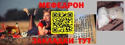 меф Нальчик