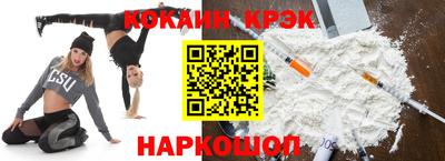 кокаин премиум Нарткала