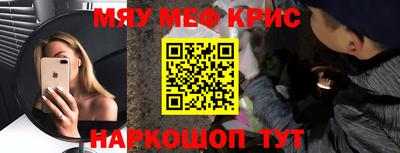 меф Нальчик