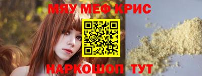 меф Нальчик