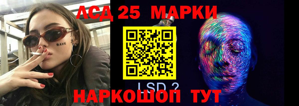 Лсд 25 экстази кислота Сафоново