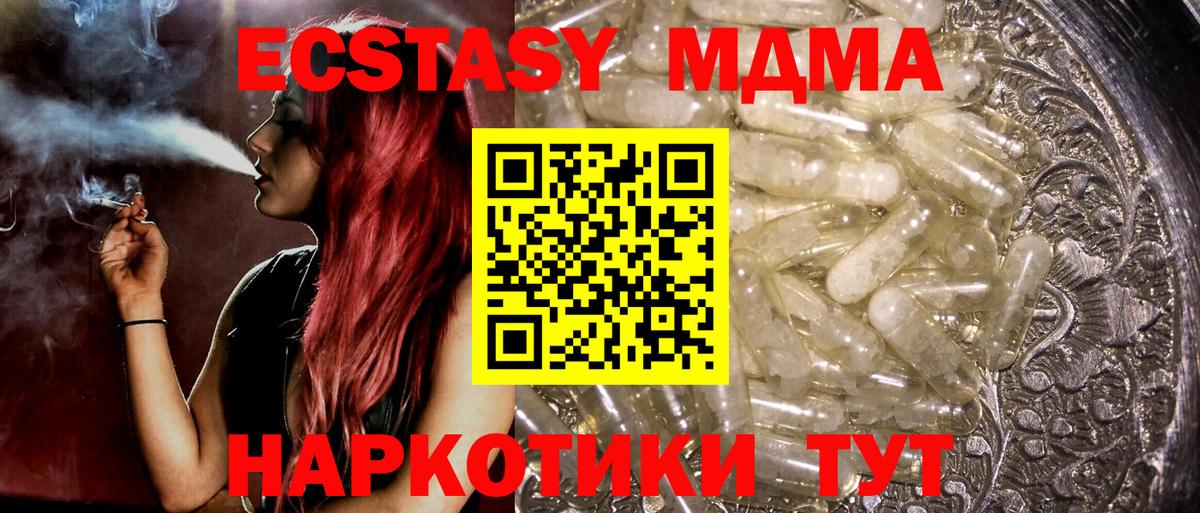 Сафоново  МДМА кристаллы  Вход с VPN  МДМА  MDMA VHQ 
