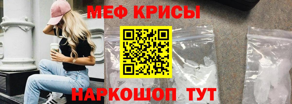 Меф мяу мяу  Вход с VPN  МЕФ  Сафоново  Мефедрон mephedrone 