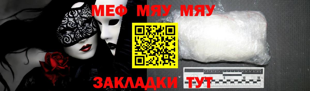 Мефедрон кристаллы Сафоново
