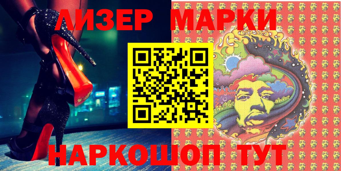 Марки NBOMe 1,5мг  Марки NBOMe 1,5мг  Вход с VPN  Марки NBOMe  Сафоново 