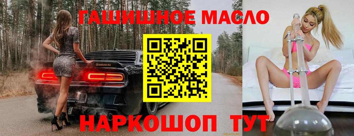 Дистиллят ТГК жижа Сафоново