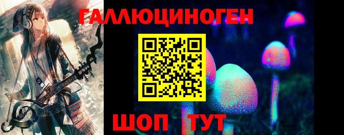 Псилоцибиновые грибы Psilocybe  Вход с VPN  наркошоп  Сафоново 