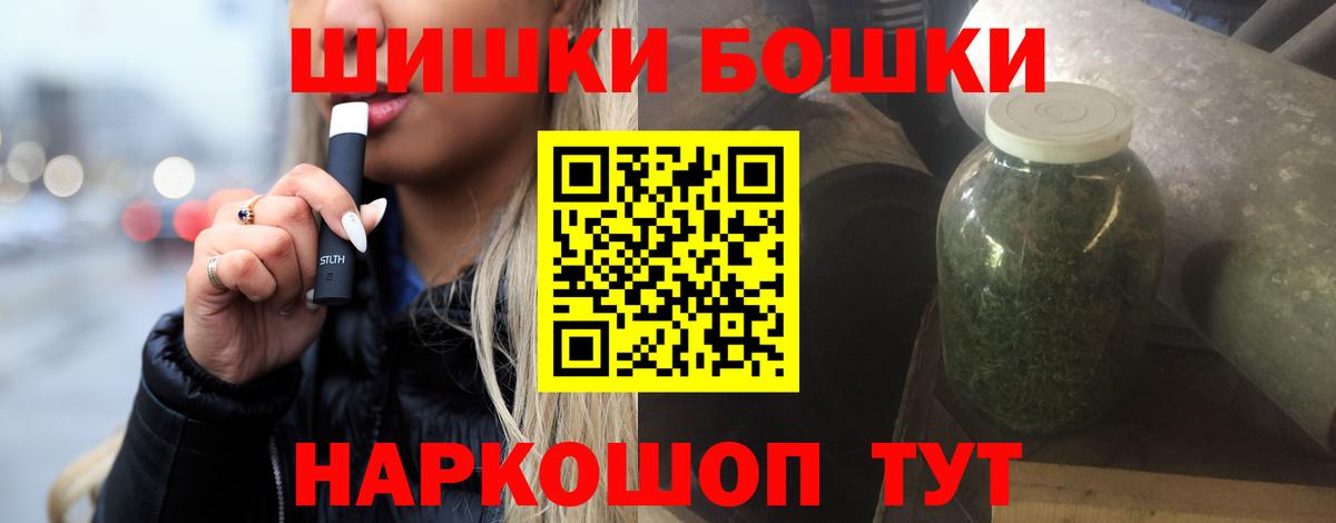 Бошки марихуана марихуана  Бошки Шишки White Widow  Вход с VPN  Каннабис план  Сафоново 